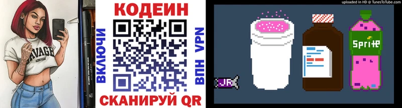 Codein напиток Lean (лин)  где купить наркоту  Катав-Ивановск 