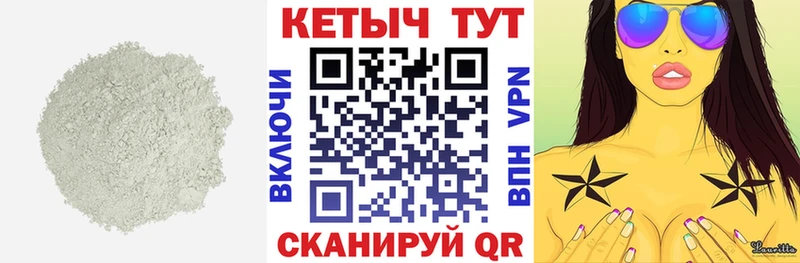 КЕТАМИН ketamine Катав-Ивановск