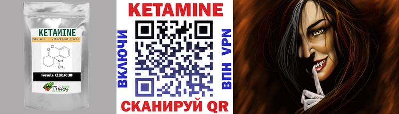 КЕТАМИН ketamine  что такое   Катав-Ивановск 