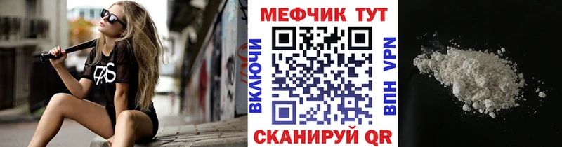 Меф кристаллы Катав-Ивановск
