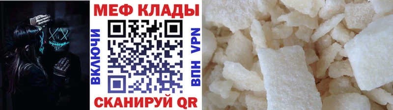 МЕФ кристаллы  Катав-Ивановск 